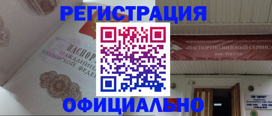 прописка гарантия в Сыктывкаре