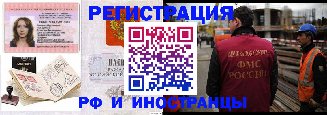 временная регистрация в Сыктывкаре