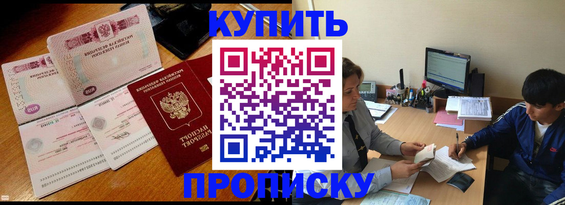 временная регистрация в квартире в Сыктывкаре