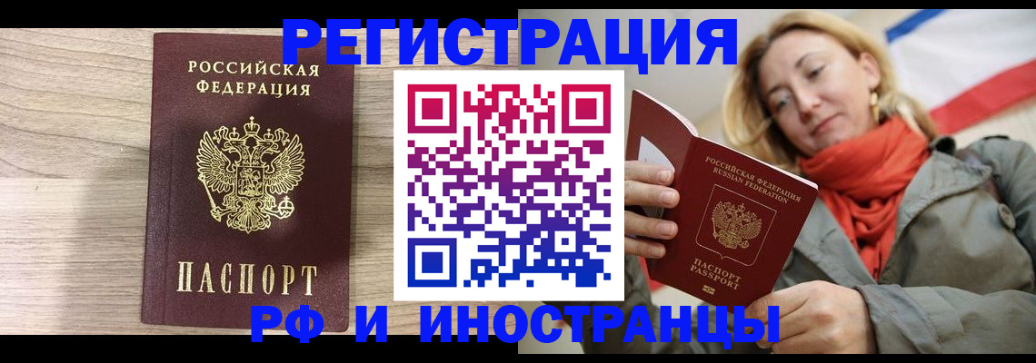 прописка законно в Сыктывкаре