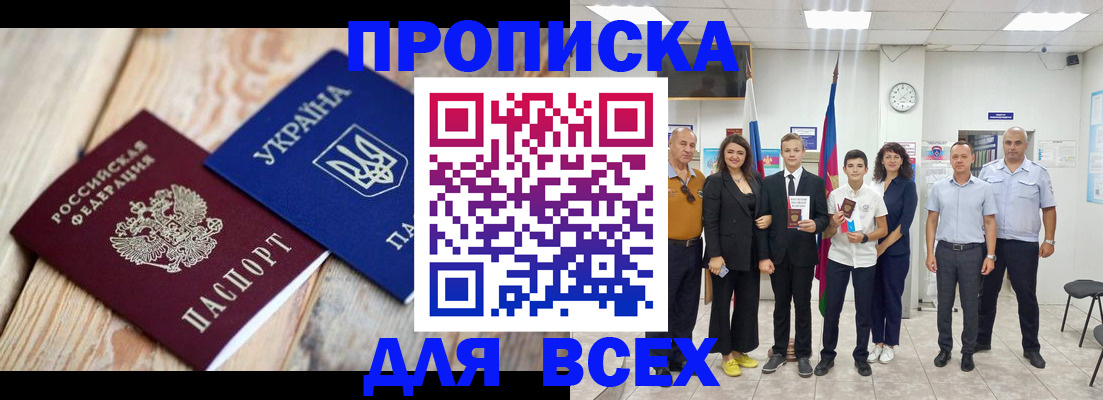 прописка гарантия в Сыктывкаре