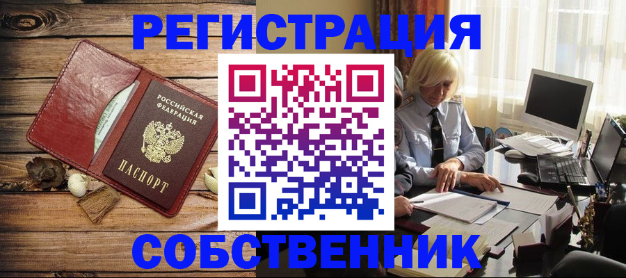 миграционный учет в Сыктывкаре